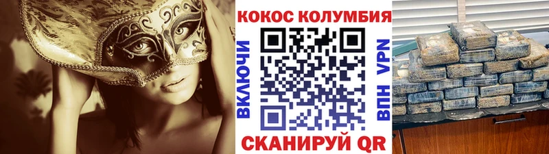 Кокаин Колумбийский Сунжа