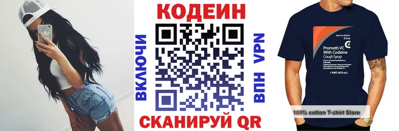 Кодеиновый сироп Lean Purple Drank  купить  сайты  Сунжа 