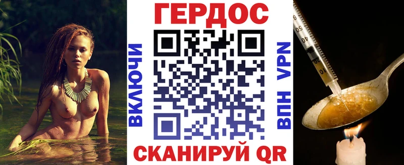 купить  цена  Сунжа  ГЕРОИН белый 