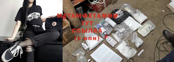 первитин Беломорск