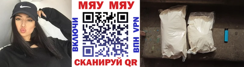 Мефедрон мяу мяу  Сунжа 
